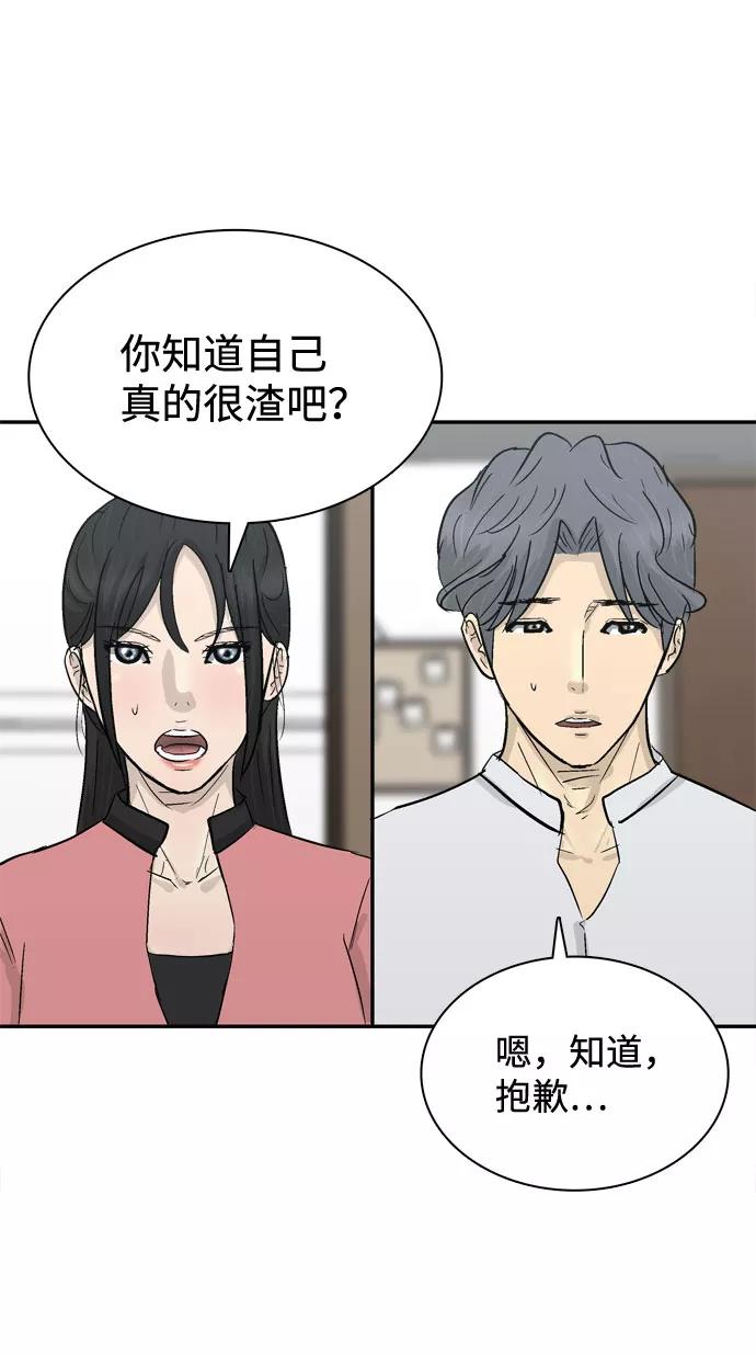 《God楼主》第15话 第36页