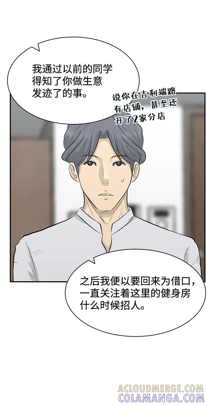 《God楼主》第15话 第41页