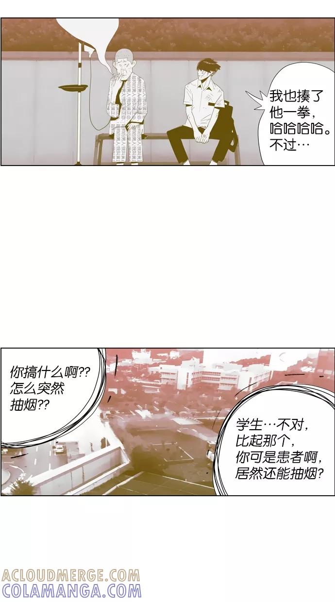 一往无前 [第15话] 或许 第13页