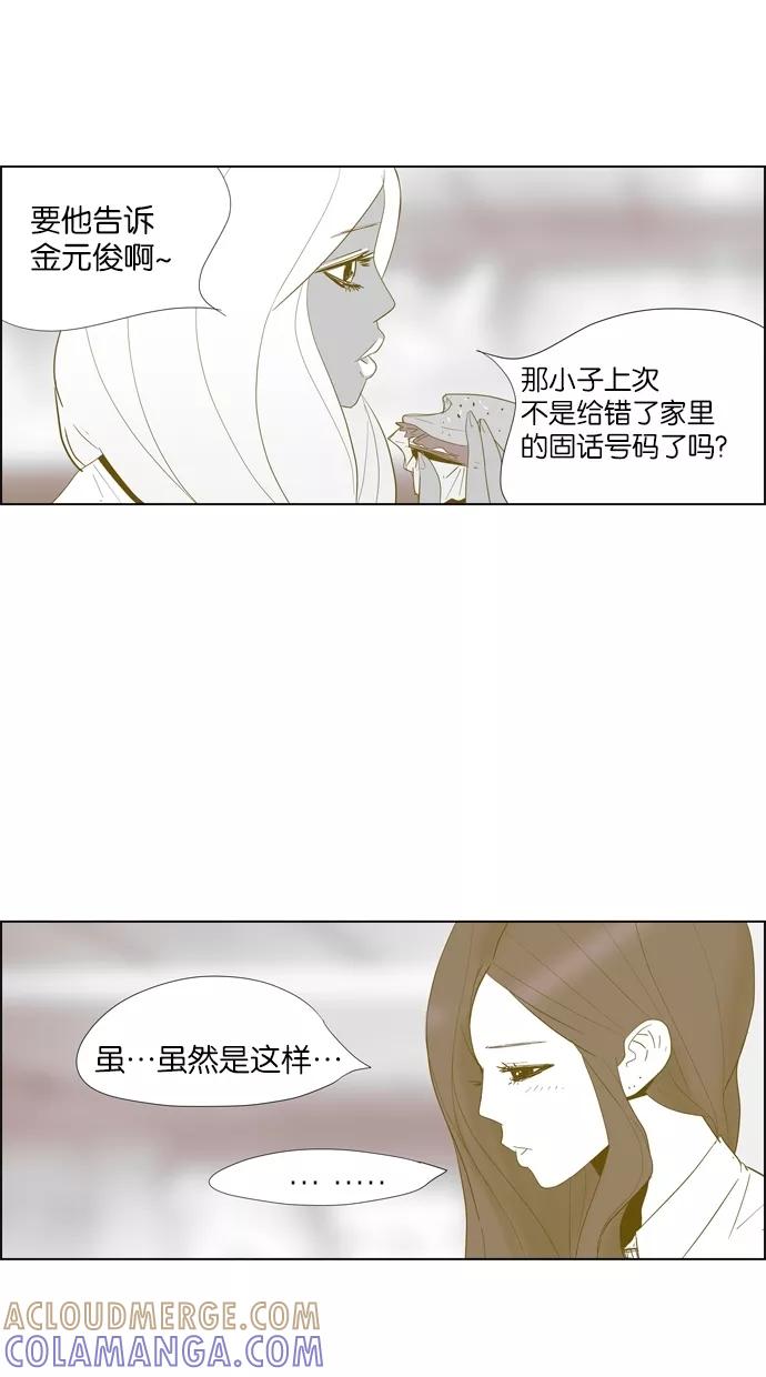 一往无前 [第15话] 或许 第31页