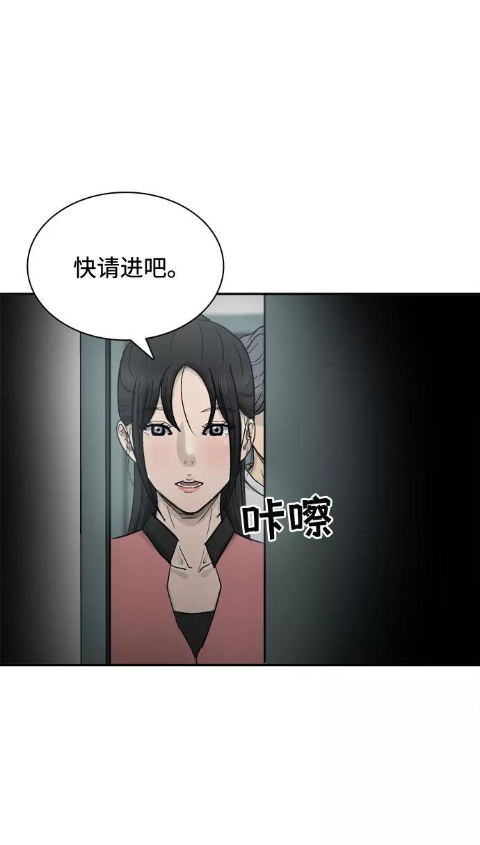 《God楼主》第15话 第16页
