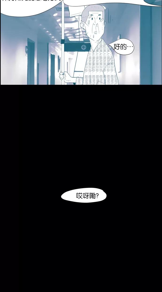 一往无前 [第15话] 或许 第24页