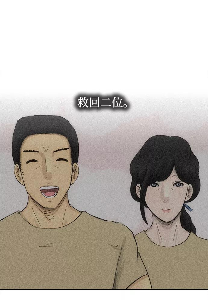 《God楼主》第15话 第62页