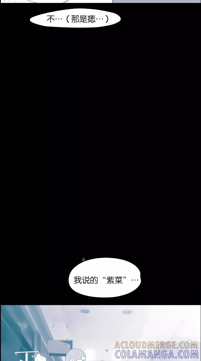 一往无前 [第15话] 或许 第21页