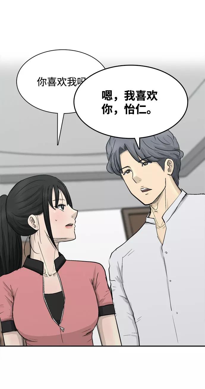 《God楼主》第15话 第24页
