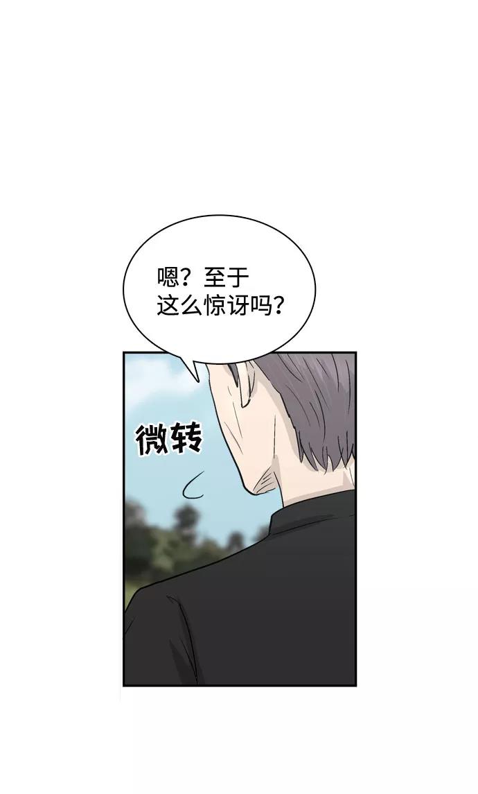 《God楼主》第15话 第74页