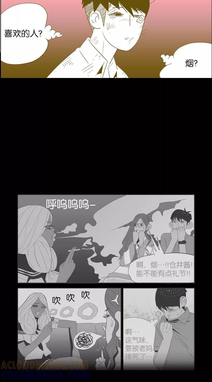 一往无前 [第15话] 或许 第17页