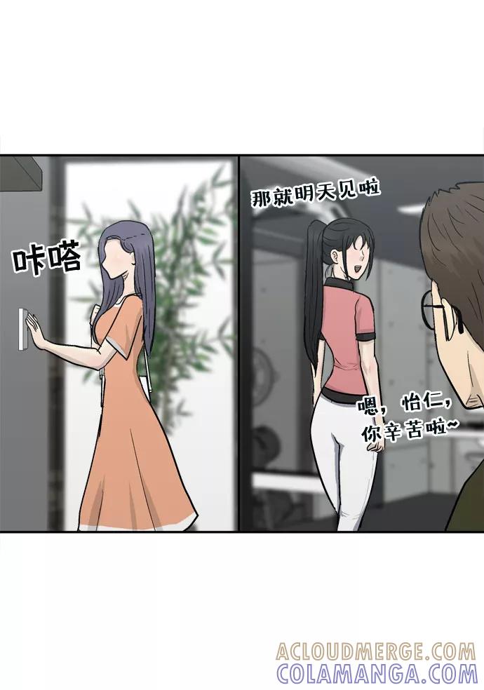 《God楼主》第15话 第5页