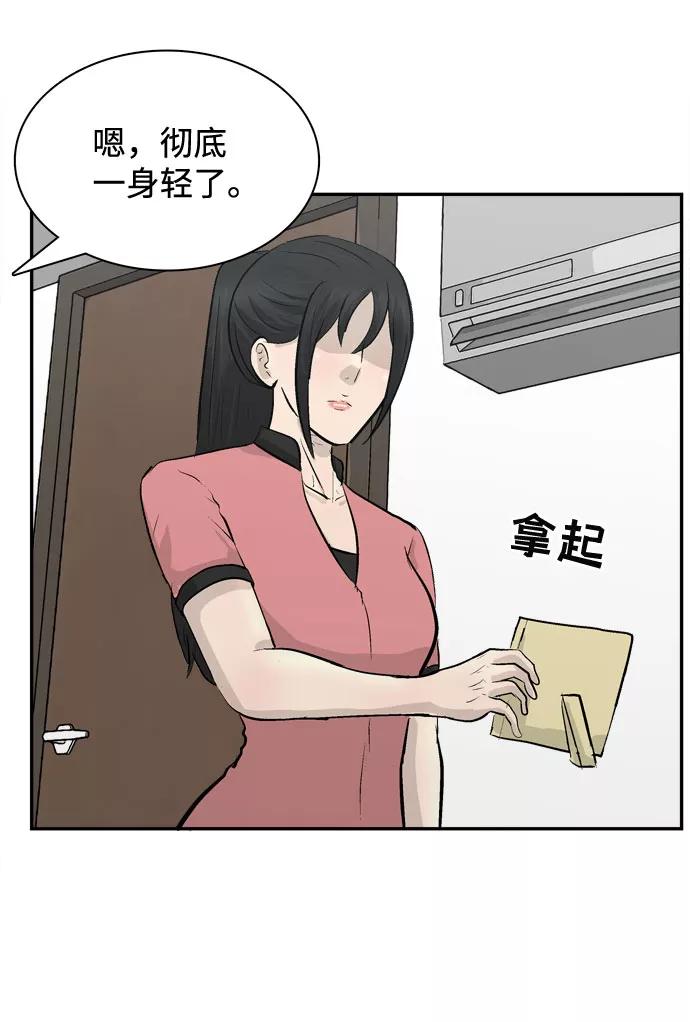 《God楼主》第15话 第58页
