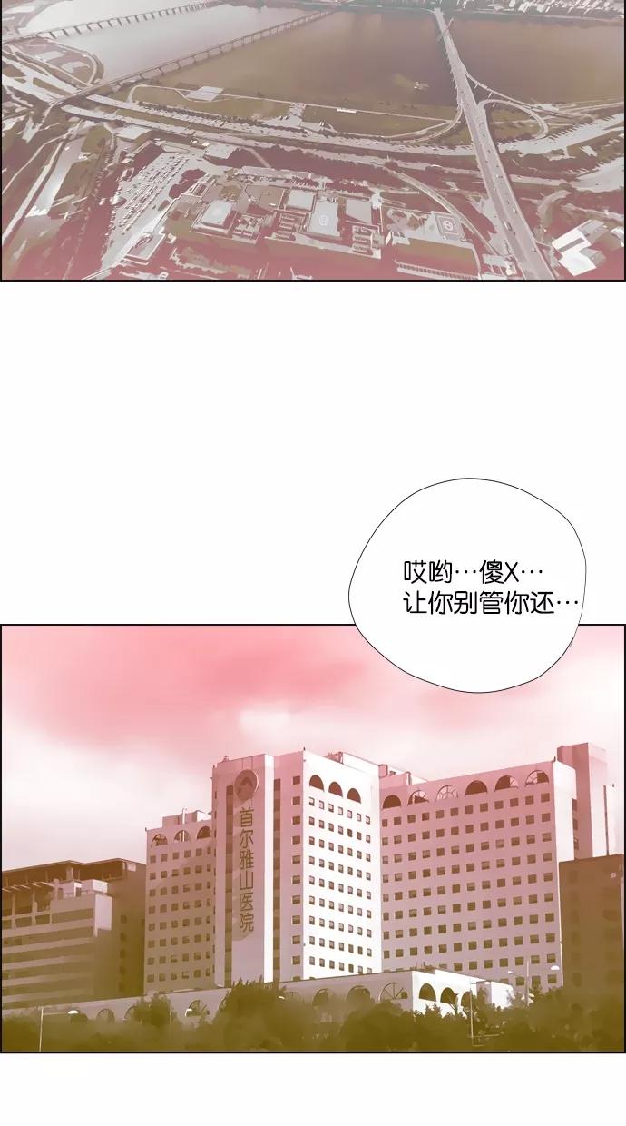 一往无前 [第15话] 或许 第10页