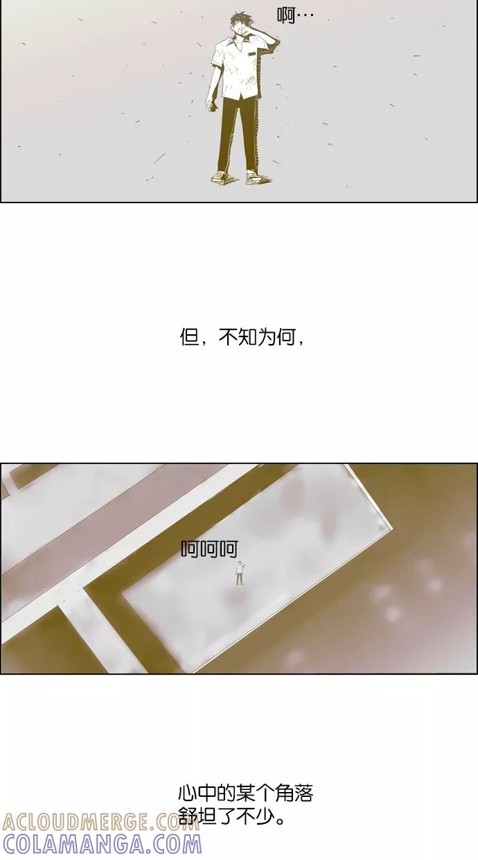 一往无前 [第15话] 或许 第7页
