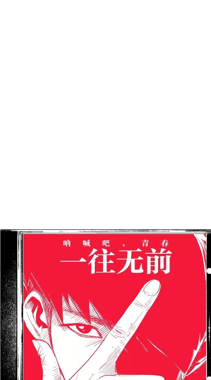 一往无前 [第15话] 或许 第14页
