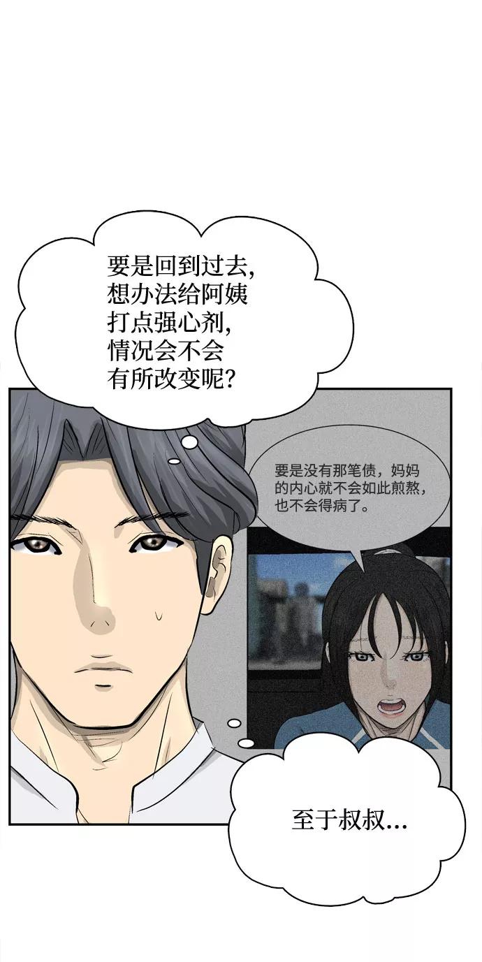 《God楼主》第15话 第63页