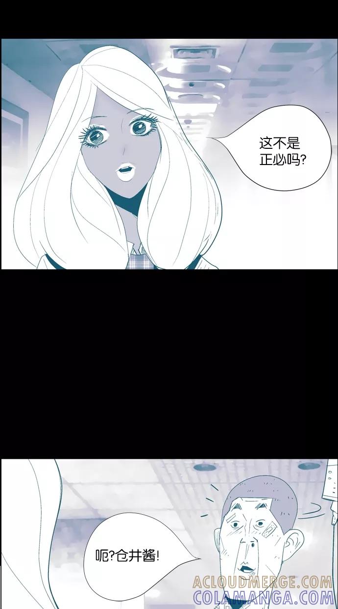 一往无前 [第15话] 或许 第25页