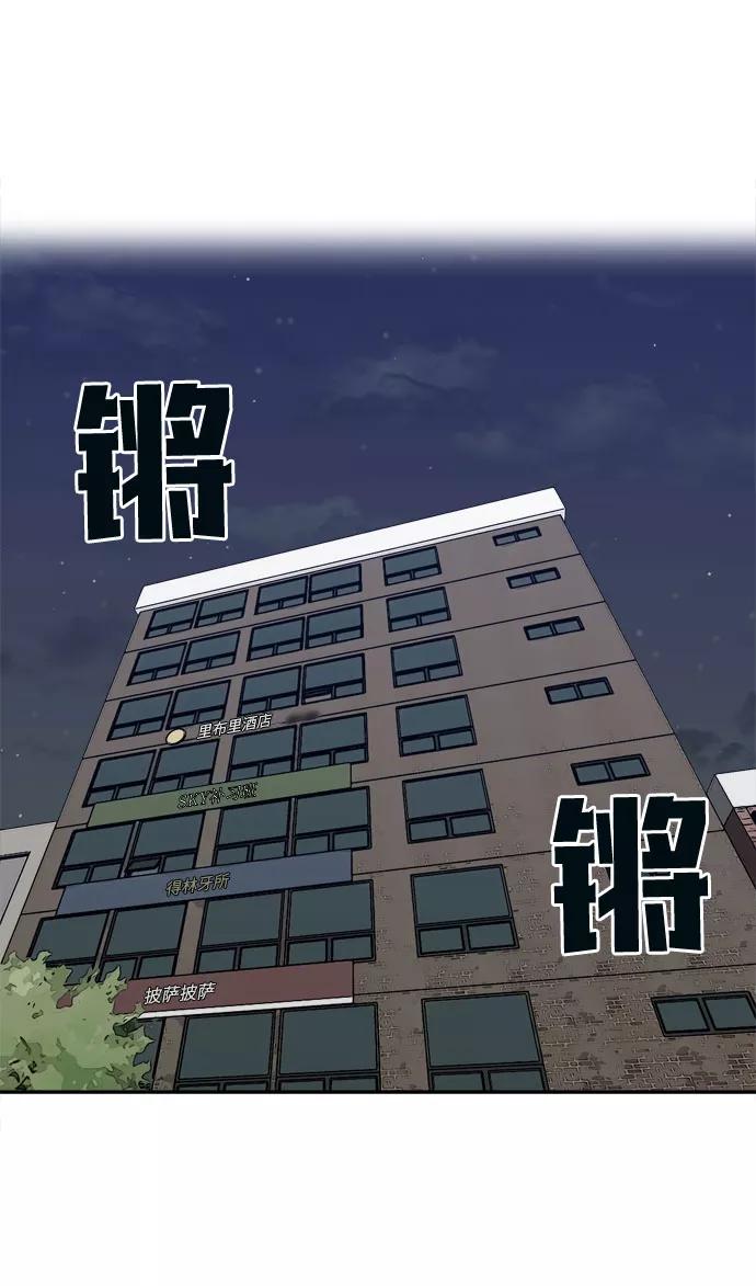 《God楼主》第15话 第2页