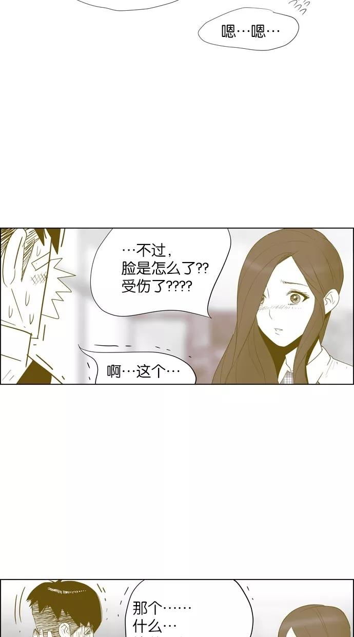 一往无前 [第16话] 终于始 第36页