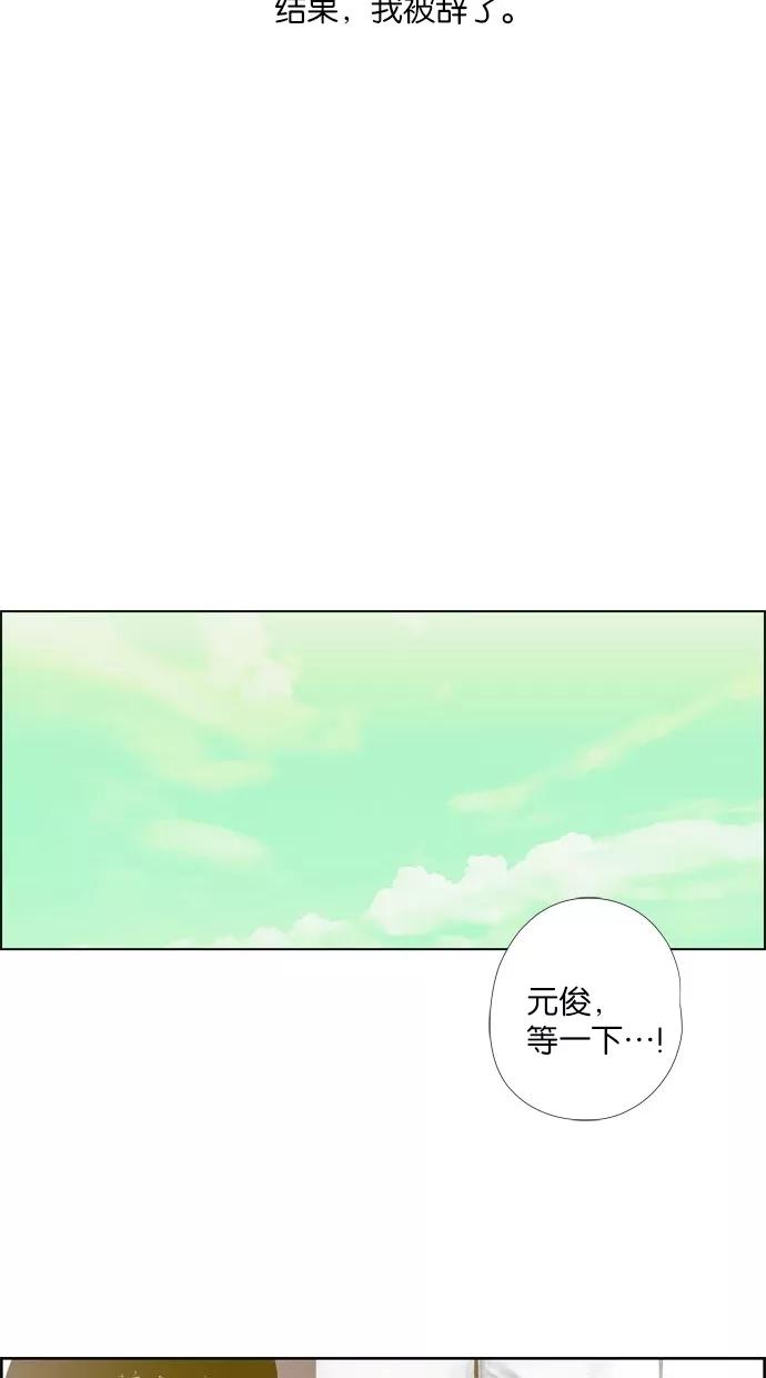 一往无前 [第16话] 终于始 第5页