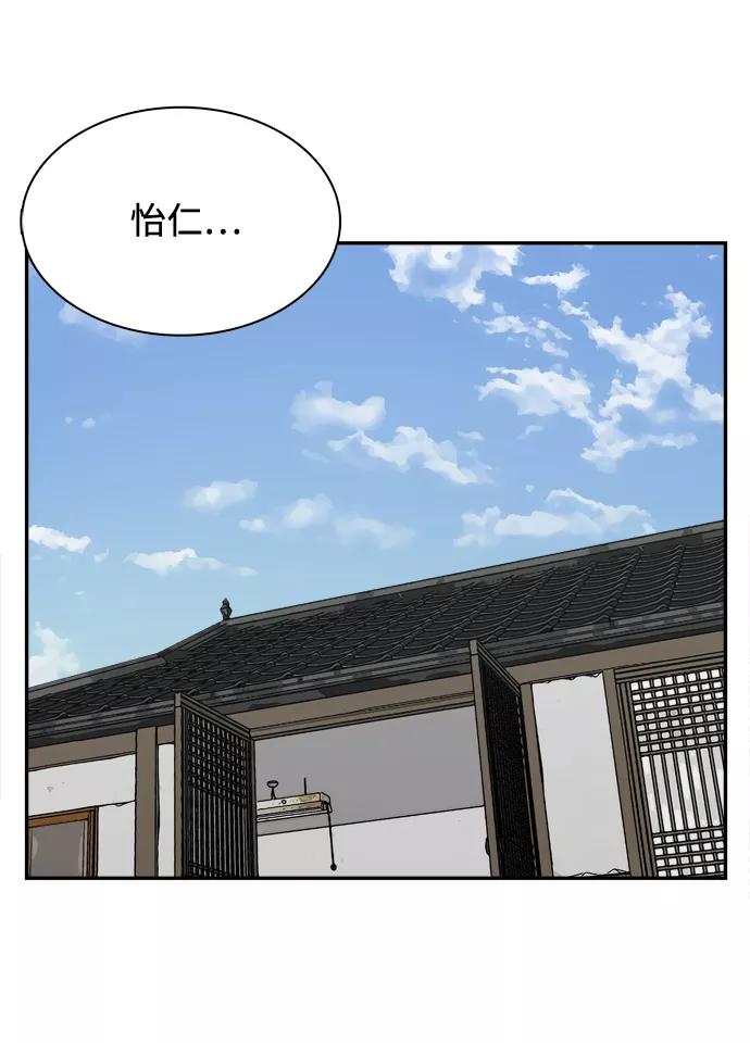 《God楼主》第16话 第92页