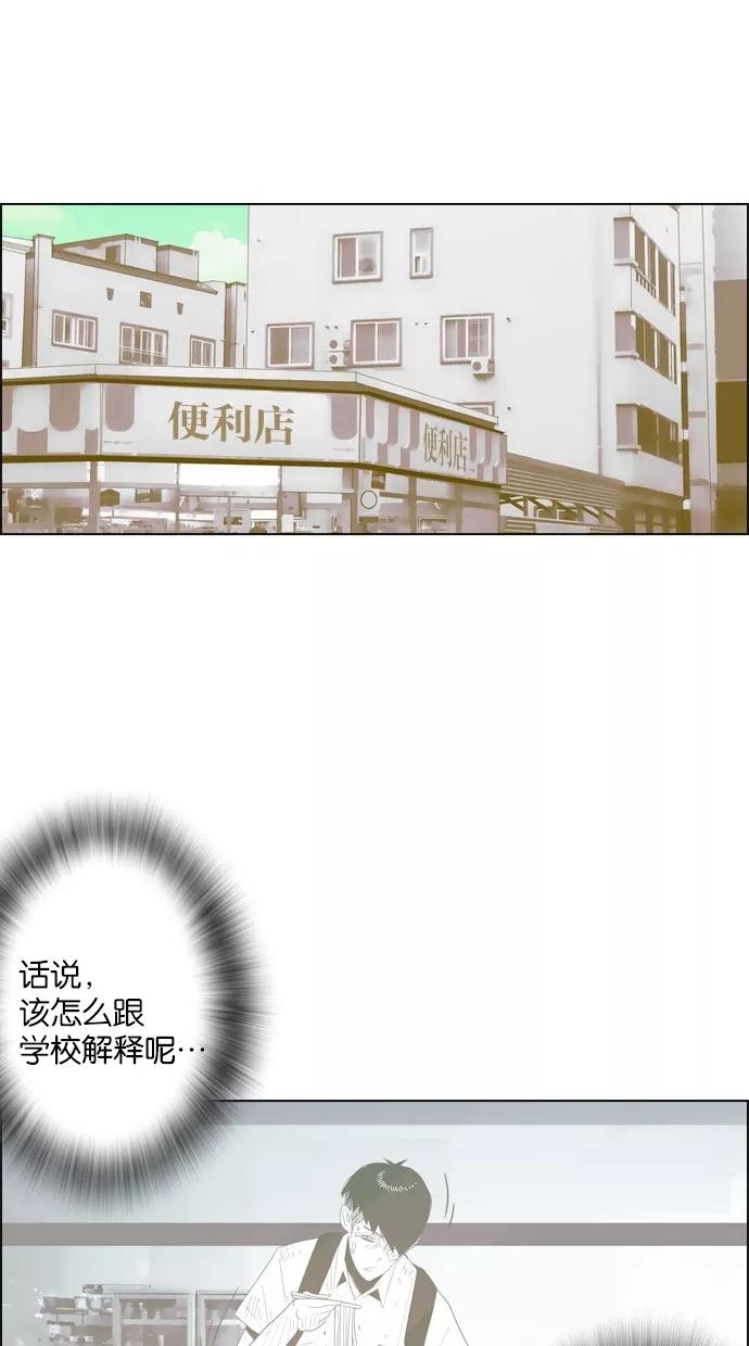一往无前 [第16话] 终于始 第27页
