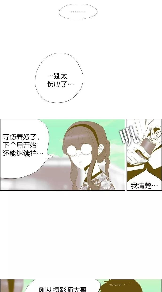 一往无前 [第16话] 终于始 第8页