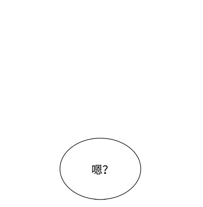 《God楼主》第16话 第84页