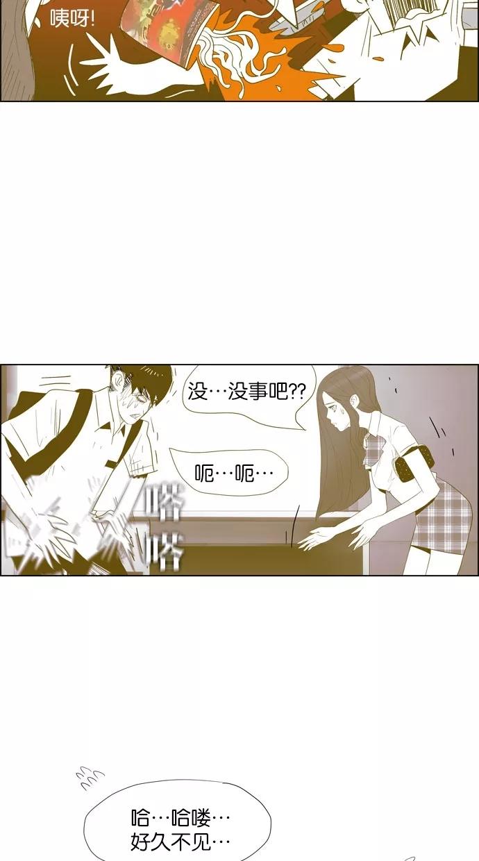 一往无前 [第16话] 终于始 第35页