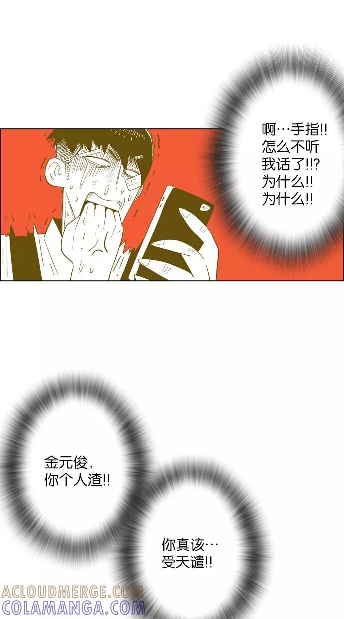 一往无前 [第16话] 终于始 第25页