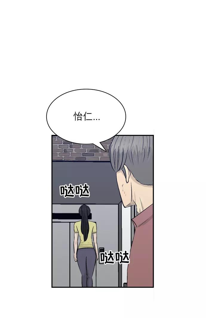 《God楼主》第16话 第32页