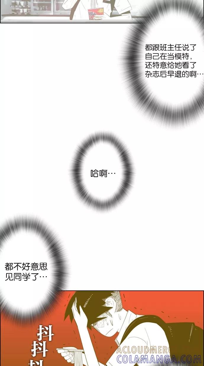 一往无前 [第16话] 终于始 第28页