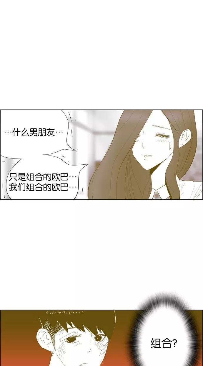 一往无前 [第16话] 终于始 第41页