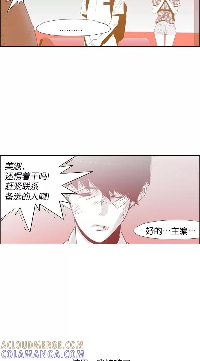 一往无前 [第16话] 终于始 第4页