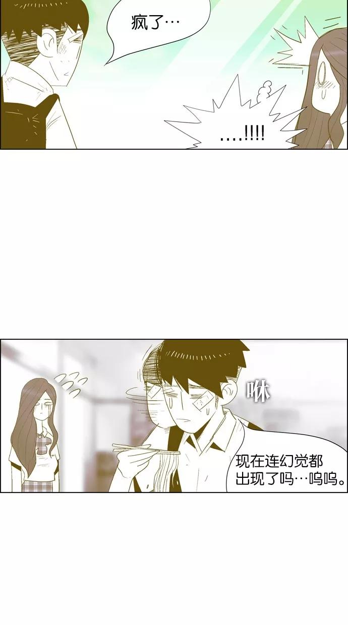 一往无前 [第16话] 终于始 第32页