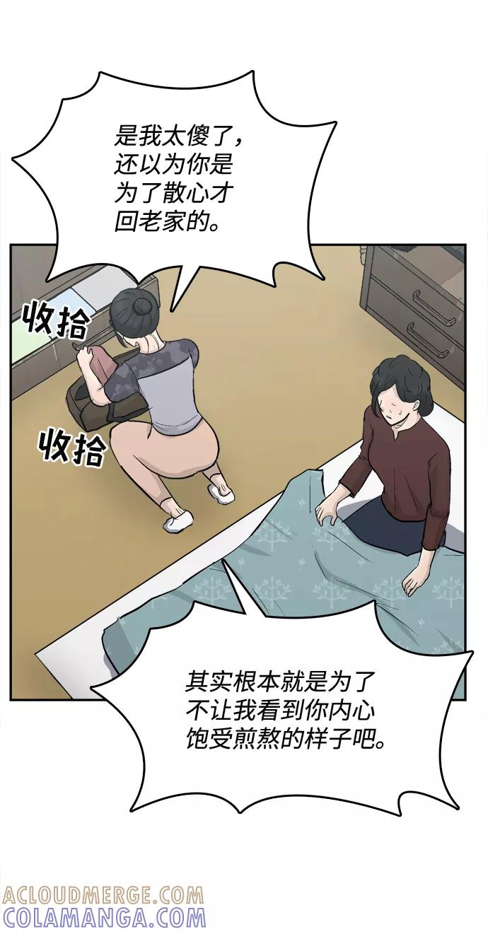 《God楼主》第16话 第89页