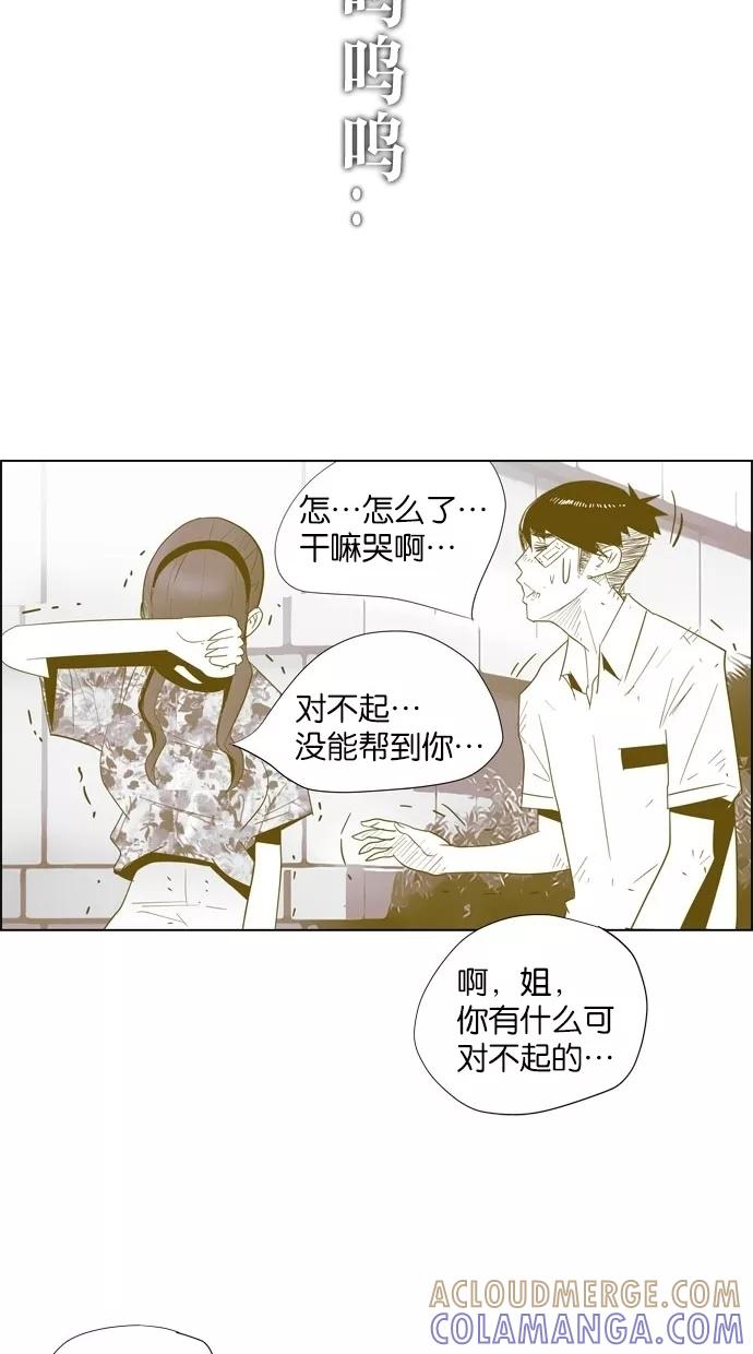 一往无前 [第16话] 终于始 第10页