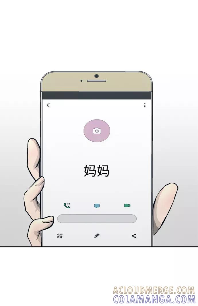 《God楼主》第16话 第105页