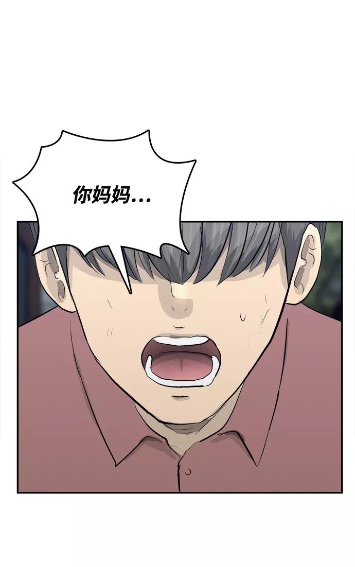 《God楼主》第16话 第14页
