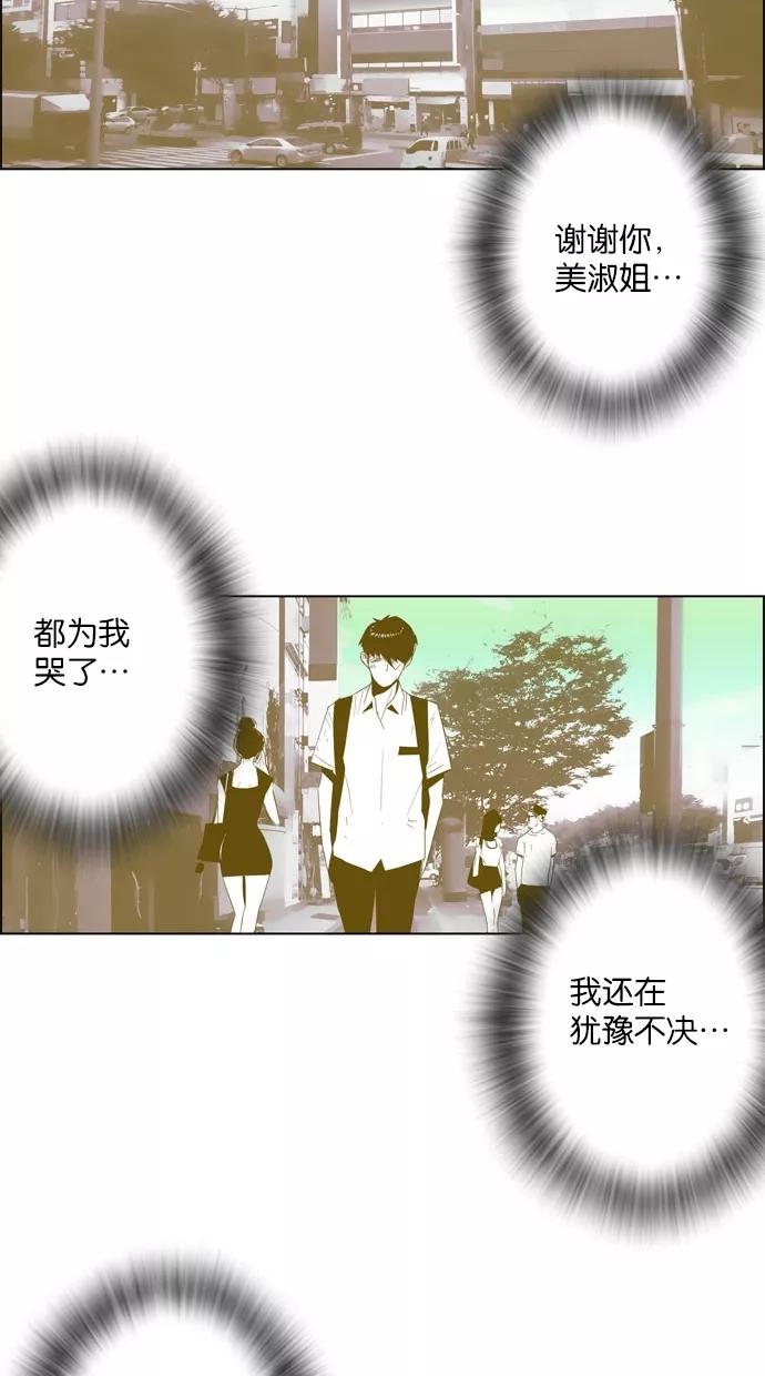 一往无前 [第16话] 终于始 第21页