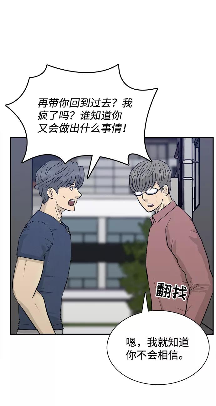 《God楼主》第16话 第44页