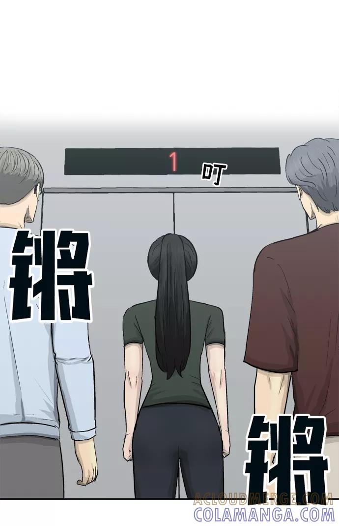 《God楼主》第16话 第57页