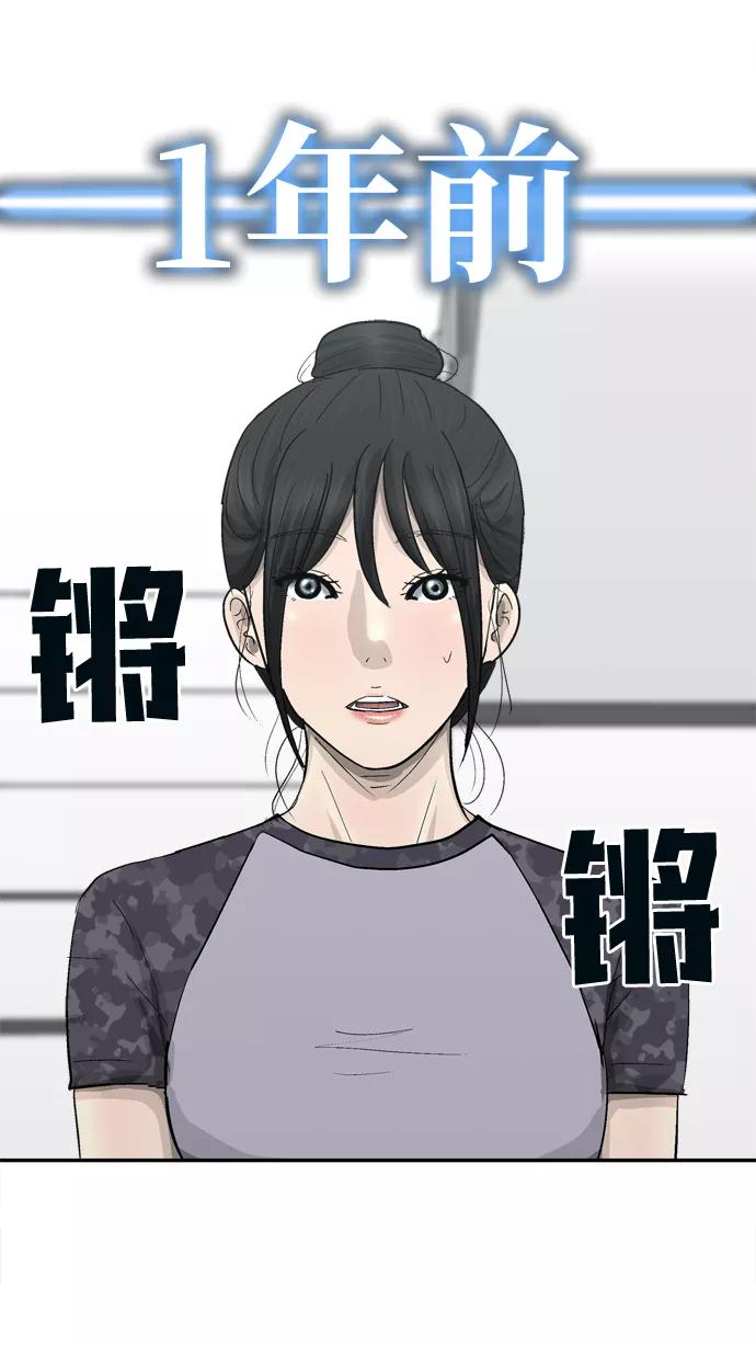 《God楼主》第16话 第64页