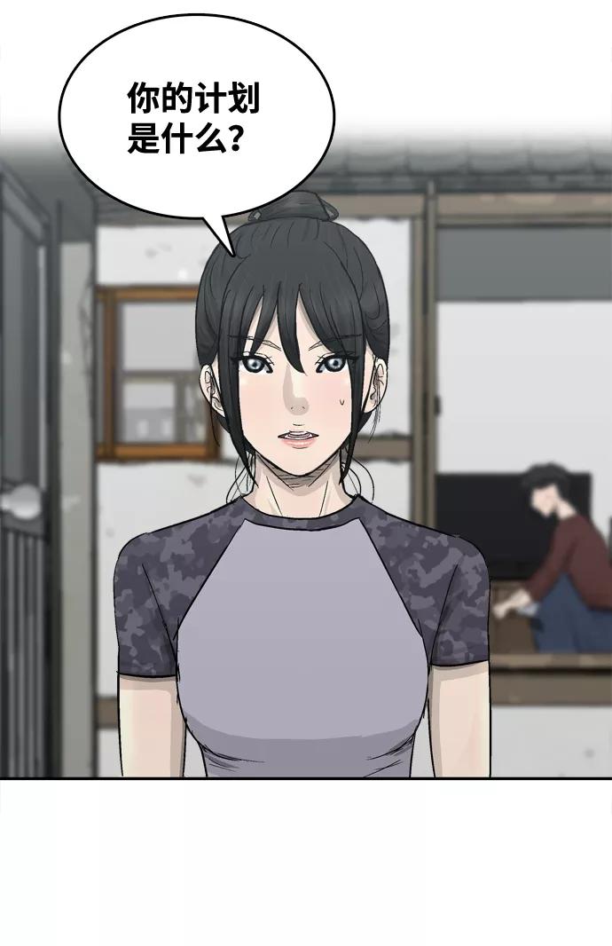 《God楼主》第16话 第94页