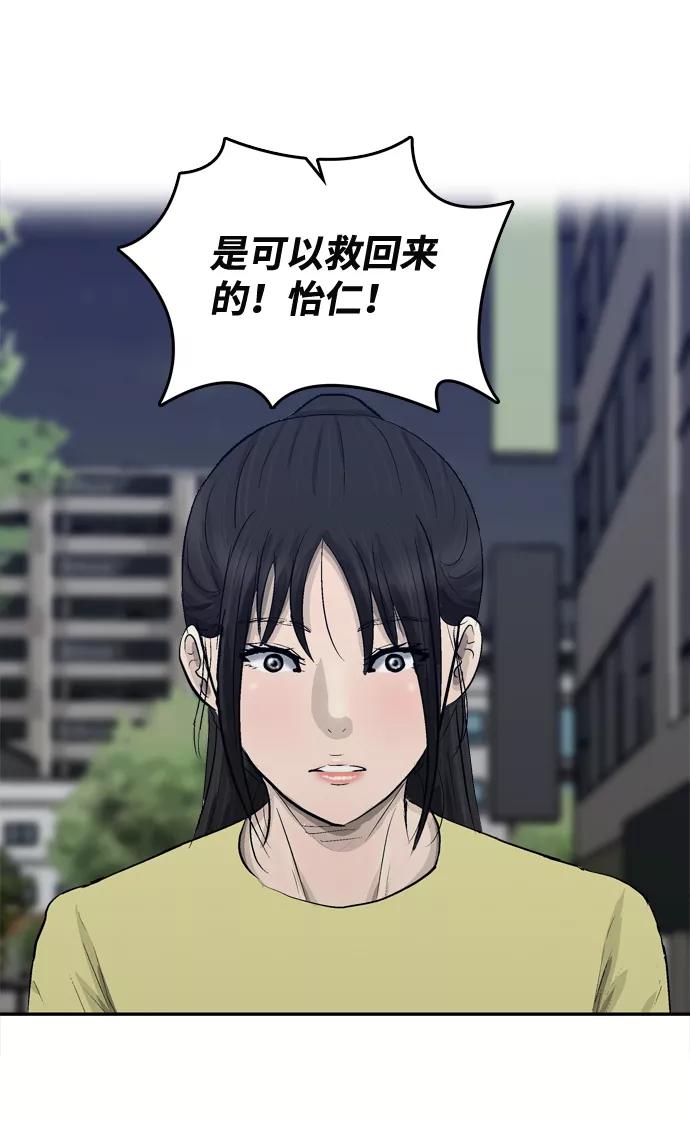 《God楼主》第16话 第15页