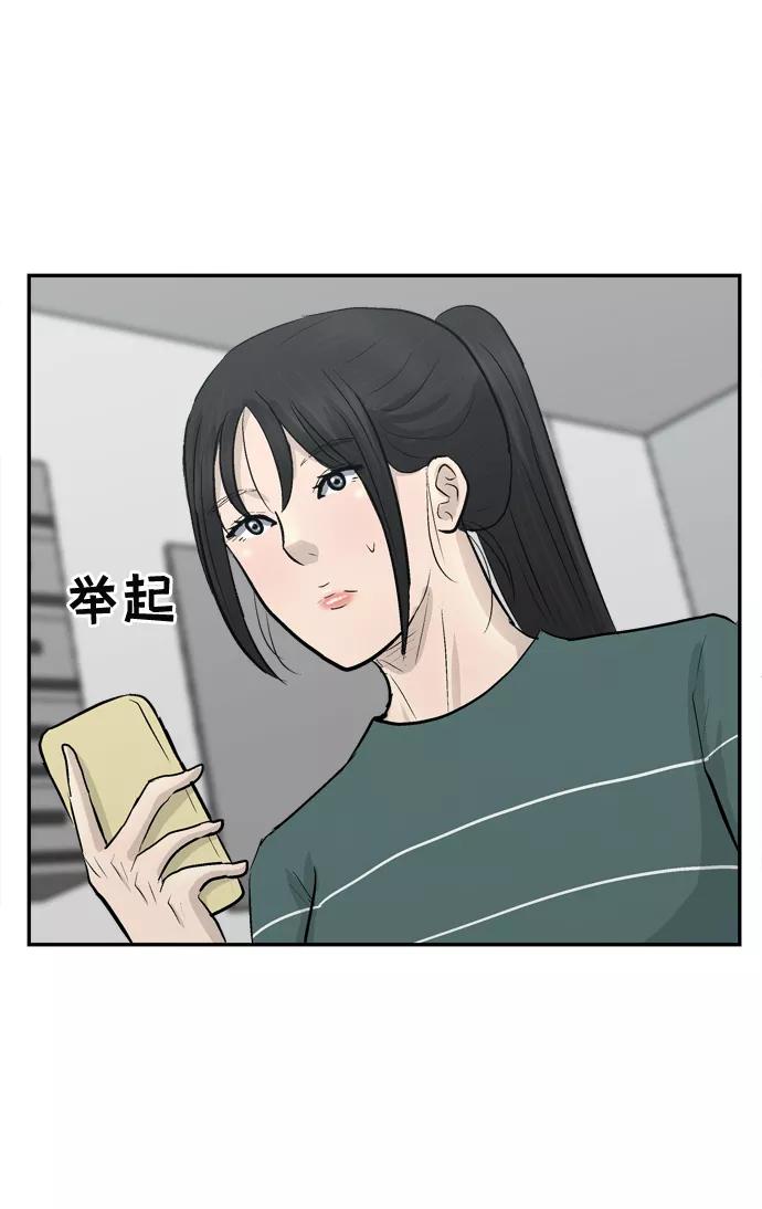 《God楼主》第16话 第103页