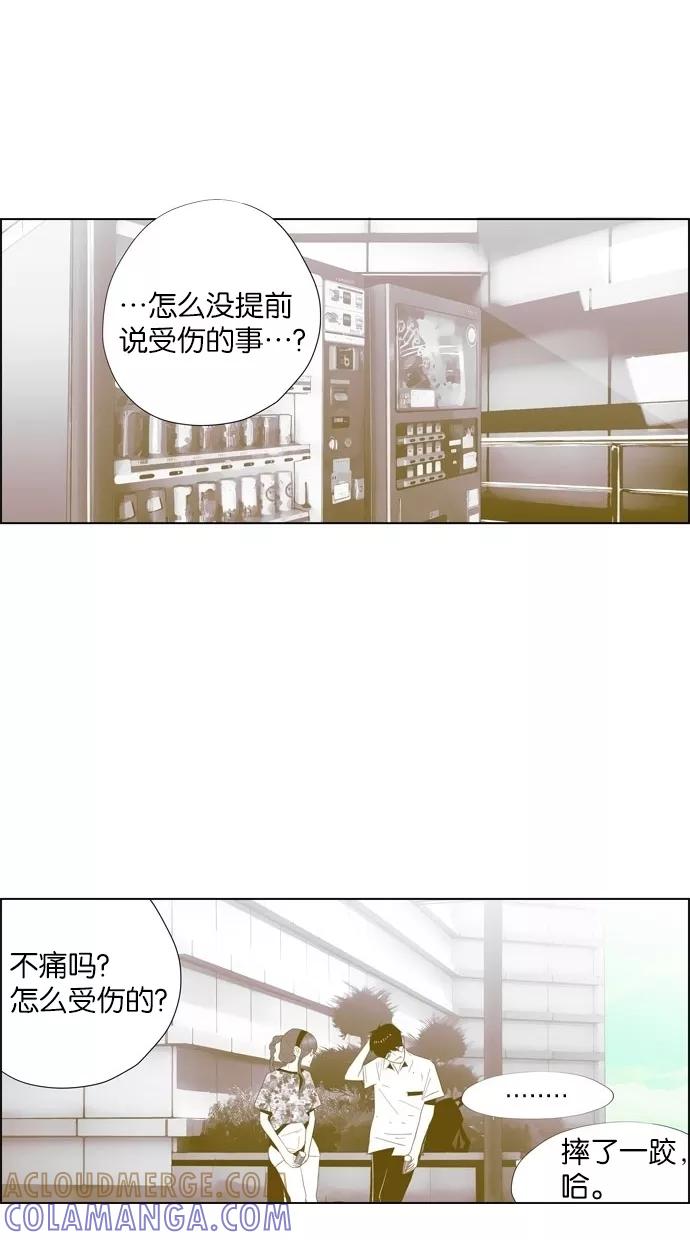 一往无前 [第16话] 终于始 第7页