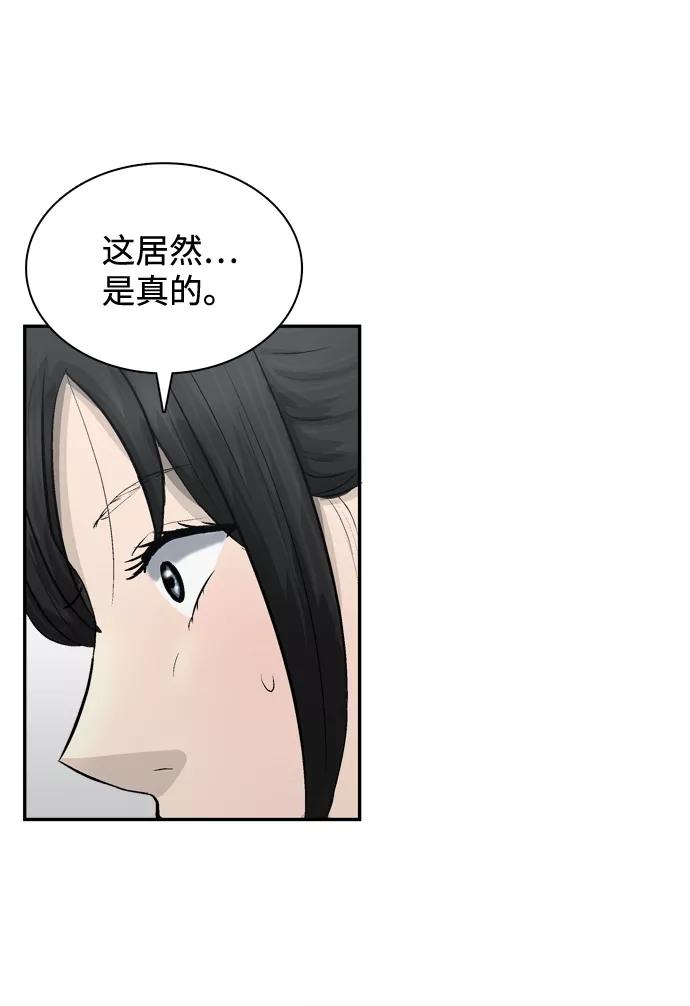 《God楼主》第16话 第66页