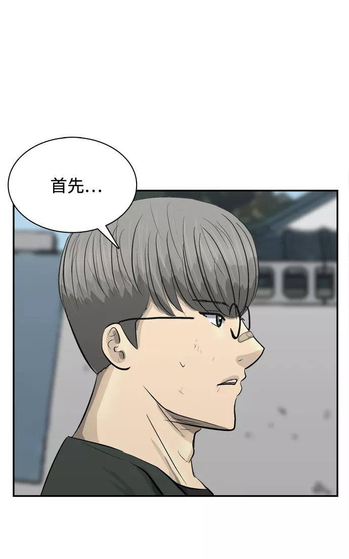 《God楼主》第16话 第96页