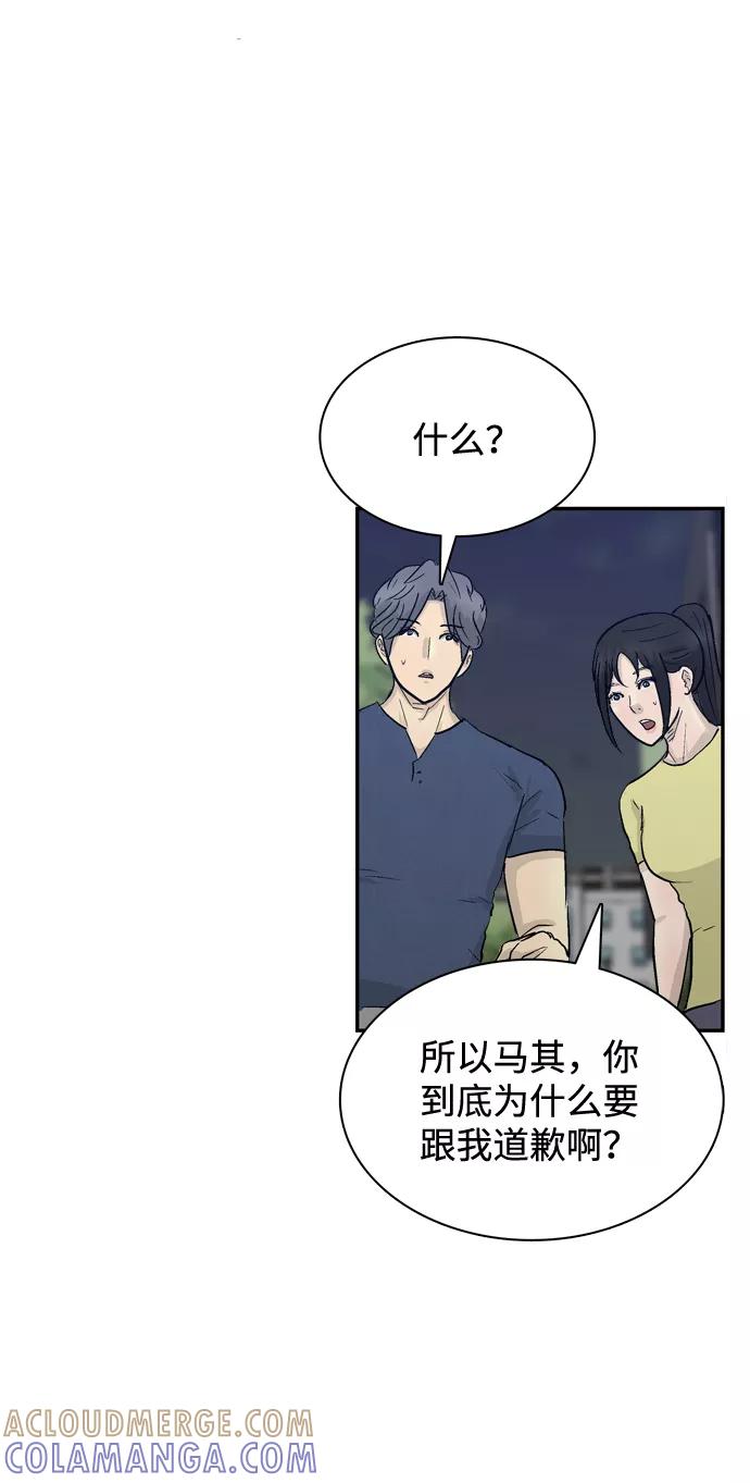 《God楼主》第16话 第9页