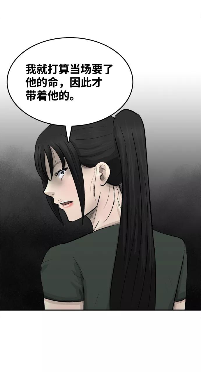 《God楼主》第16话 第60页