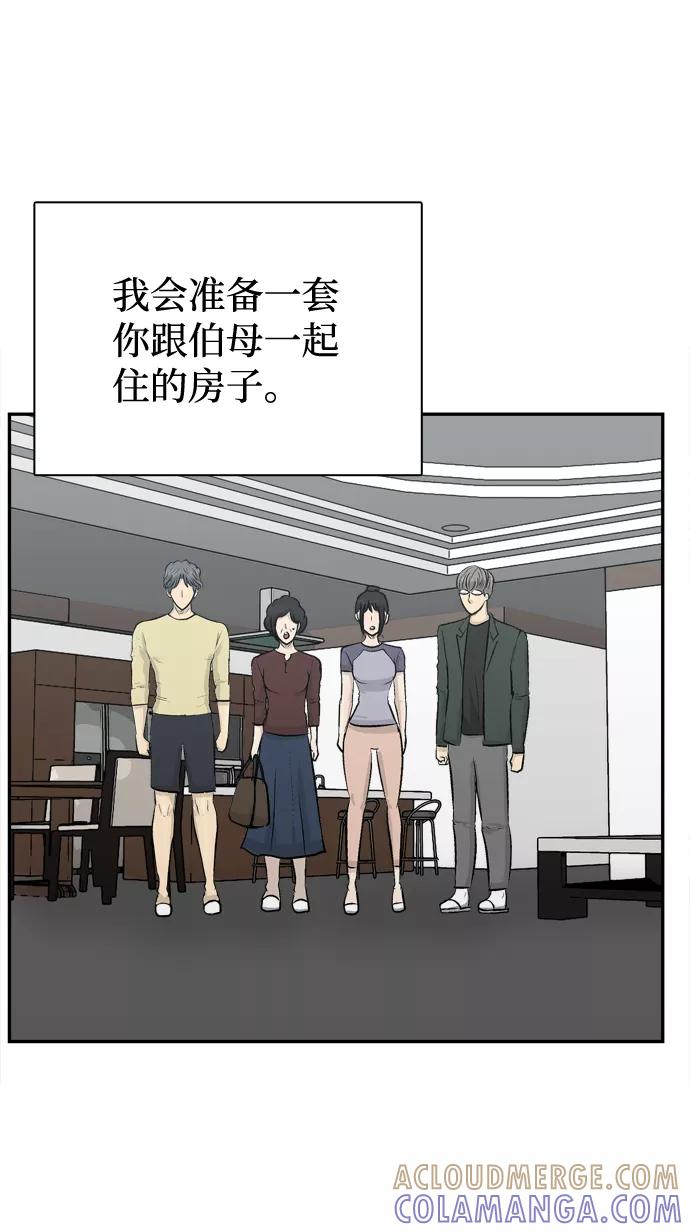 《God楼主》第16话 第97页