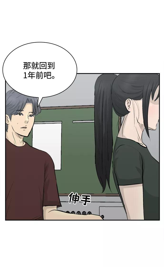 《God楼主》第16话 第62页